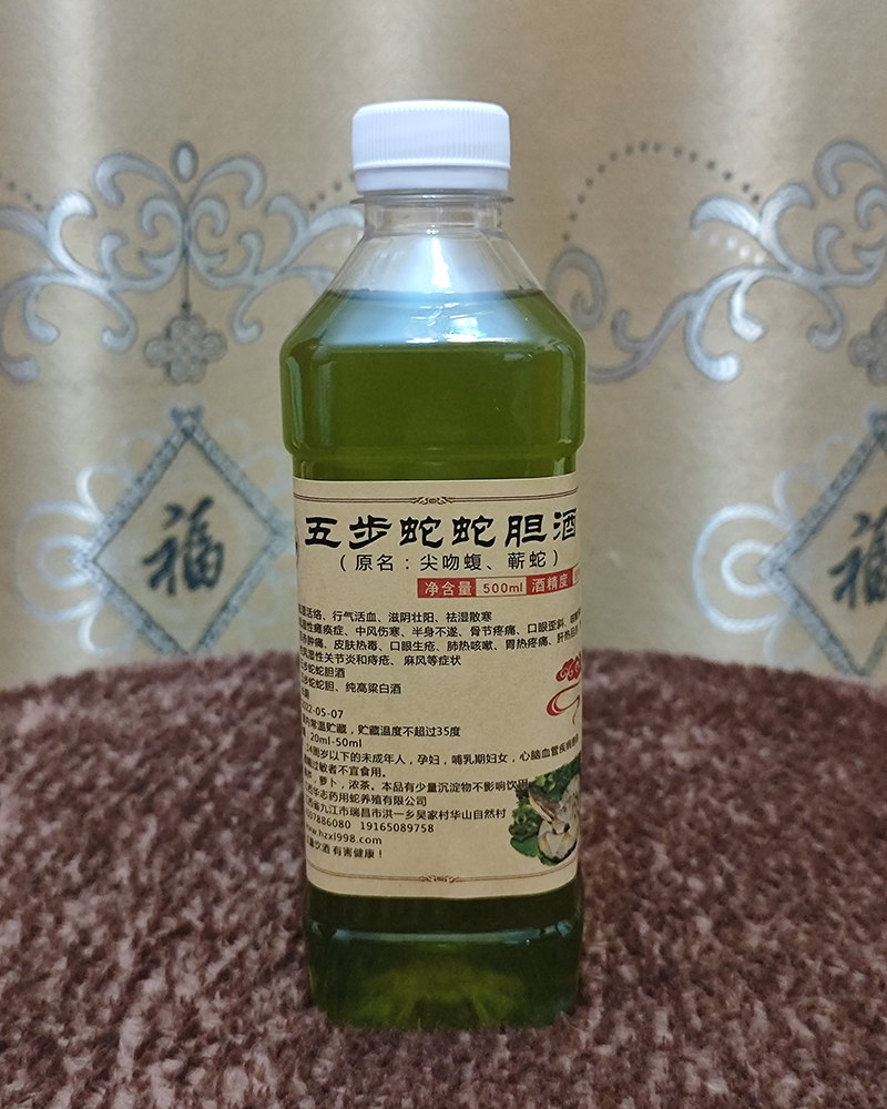 蛇胆酒